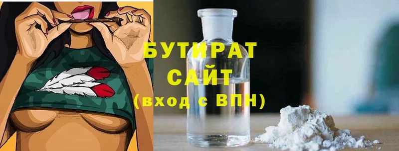 Бутират оксана  omg ССЫЛКА  Нарткала 